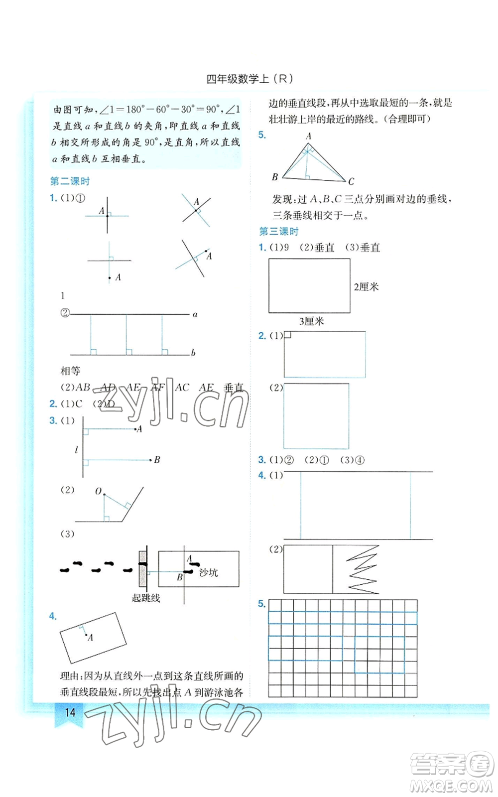 龍門書局2022黃岡小狀元作業(yè)本四年級上冊數(shù)學人教版參考答案