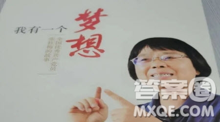 我有一個夢想讀后感1000字 關于我有一個夢想的讀后感1000字