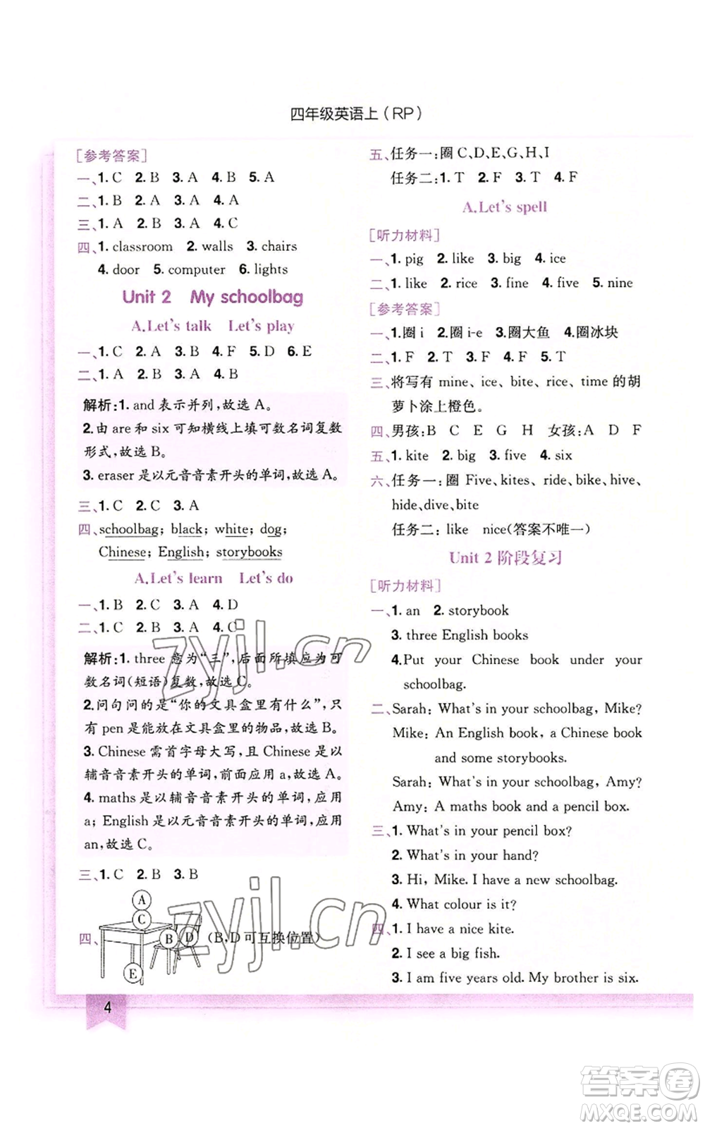 龍門(mén)書(shū)局2022黃岡小狀元作業(yè)本四年級(jí)上冊(cè)英語(yǔ)人教版參考答案