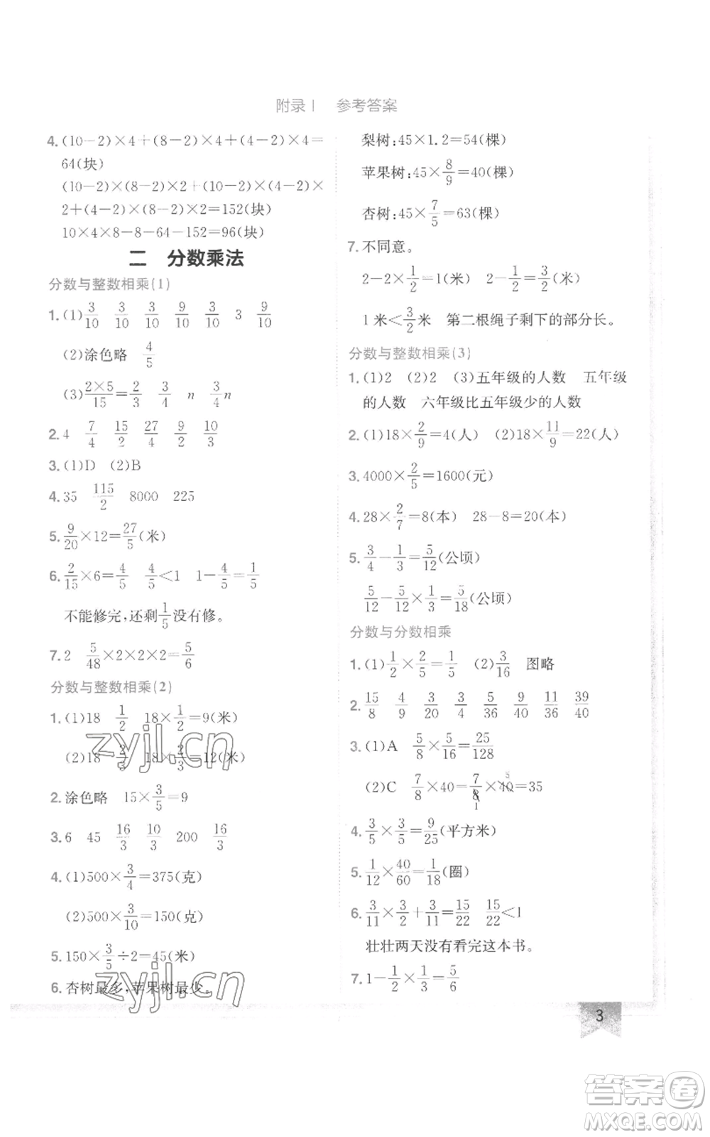 龍門書局2022黃岡小狀元作業(yè)本六年級(jí)上冊(cè)數(shù)學(xué)江蘇版參考答案