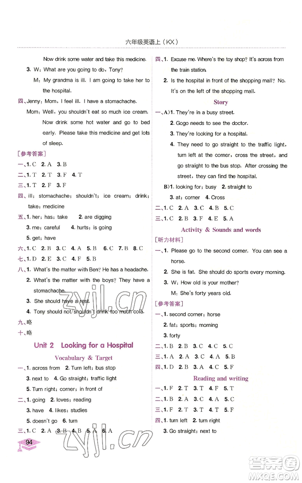 龍門(mén)書(shū)局2022黃岡小狀元作業(yè)本六年級(jí)上冊(cè)英語(yǔ)開(kāi)心版參考答案