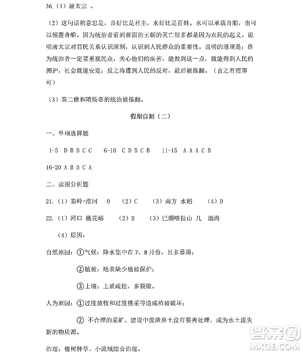 黑龍江少年兒童出版社2022Happy假日暑假五四學(xué)制七年級(jí)綜合答案