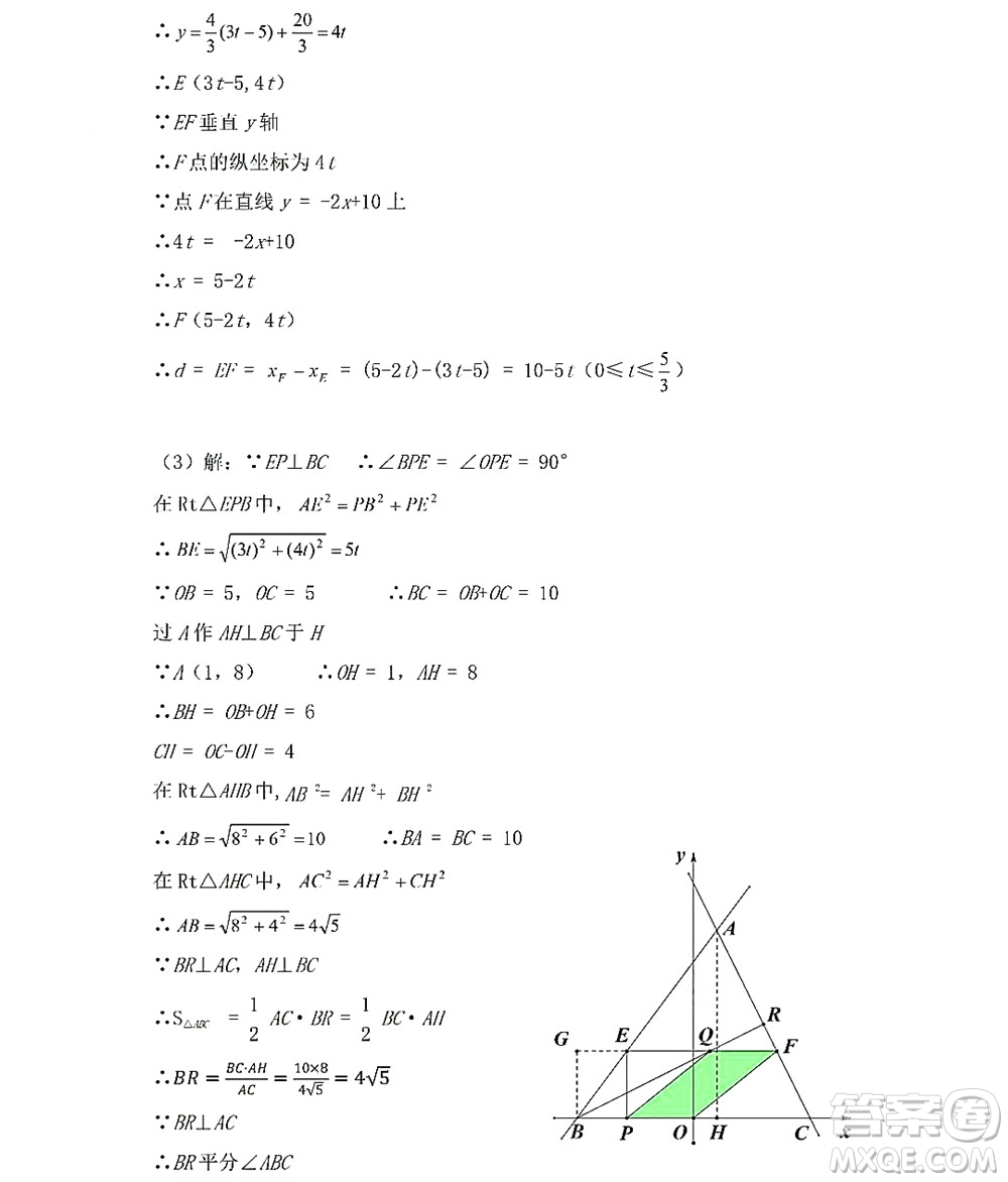 黑龍江少年兒童出版社2022Happy假日暑假五四學制八年級理科答案