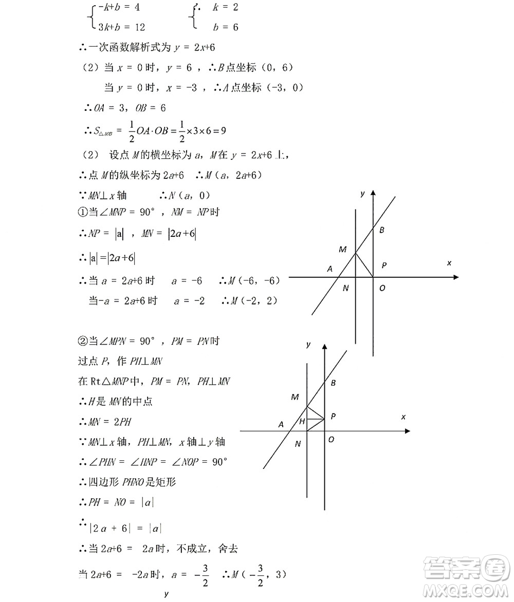 黑龍江少年兒童出版社2022Happy假日暑假五四學制八年級理科答案