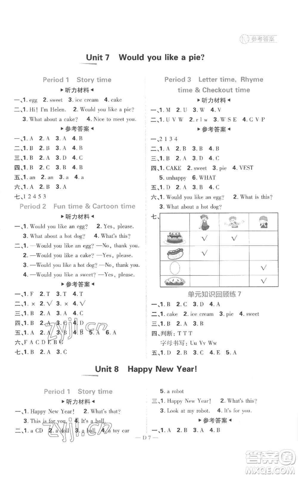 首都師范大學(xué)出版社2022小學(xué)必刷題三年級上冊英語譯林版參考答案