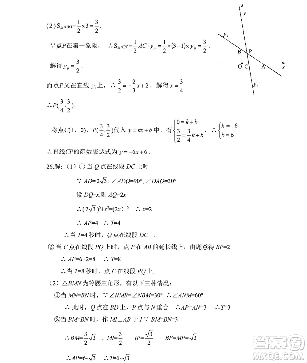 黑龍江少年兒童出版社2022Happy假日暑假八年級(jí)理科答案