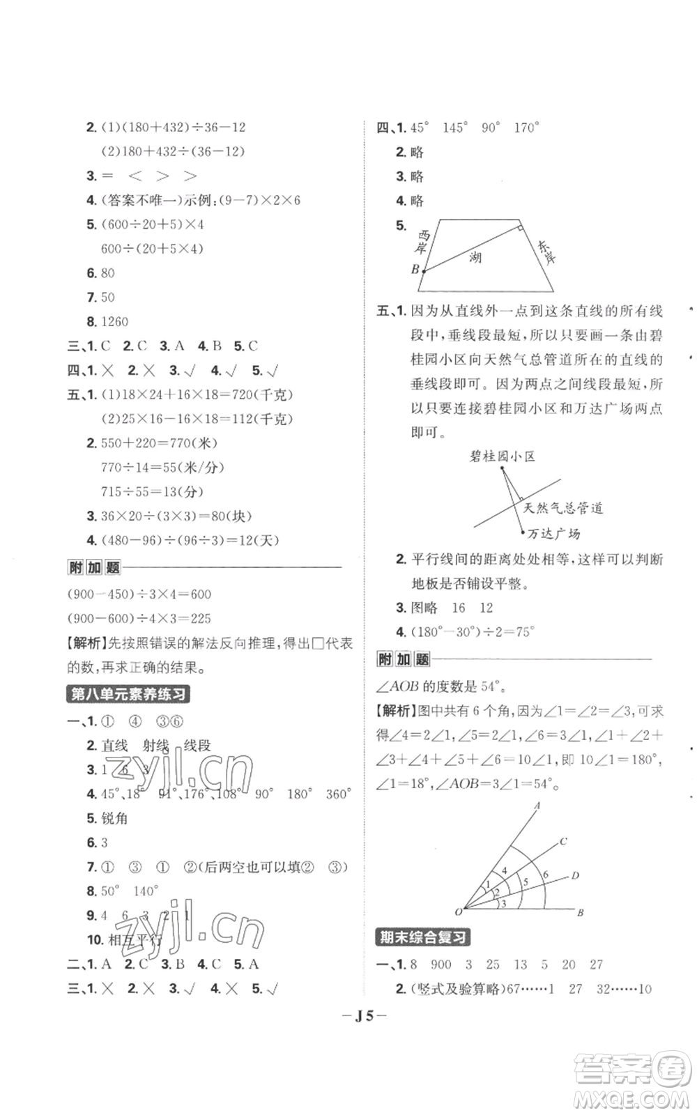 首都師范大學(xué)出版社2022小學(xué)必刷題四年級上冊數(shù)學(xué)蘇教版參考答案