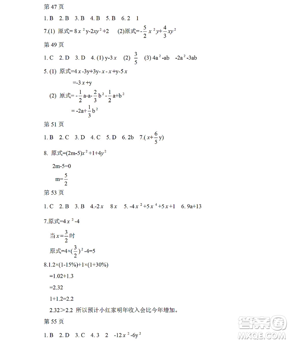 黑龍江少年兒童出版社2022Happy假日暑假五四學(xué)制六年級理科答案