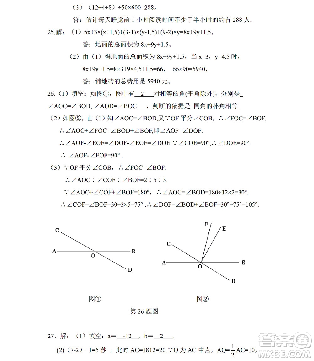 黑龍江少年兒童出版社2022Happy假日暑假五四學(xué)制六年級理科答案