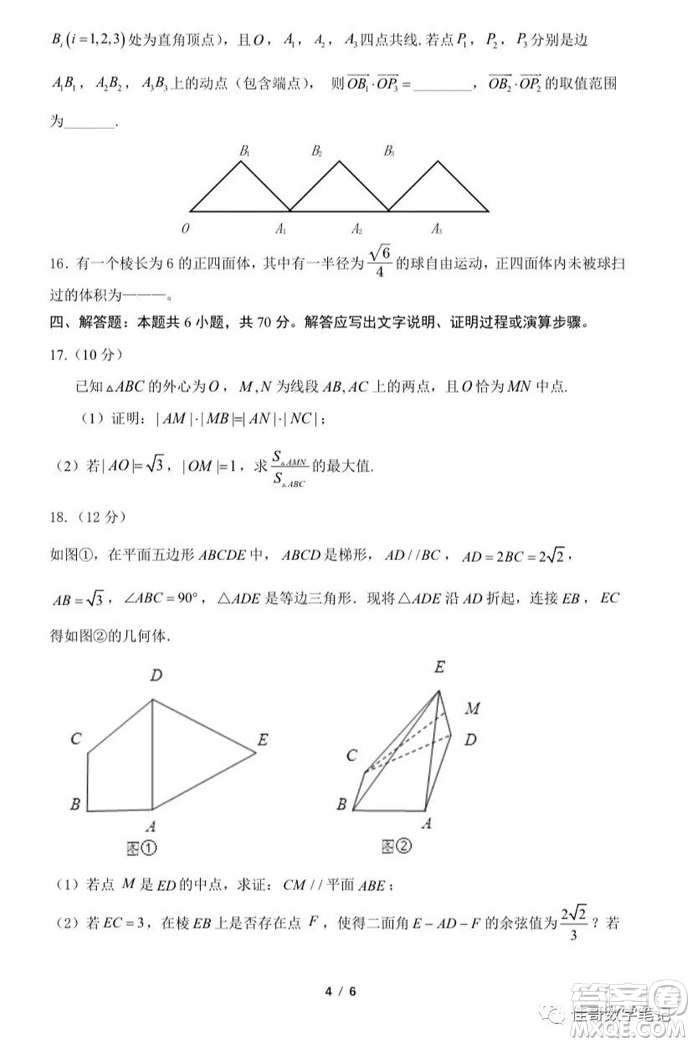 2023屆湖北二十一所重點(diǎn)中學(xué)高三第一次聯(lián)考數(shù)學(xué)試題及答案