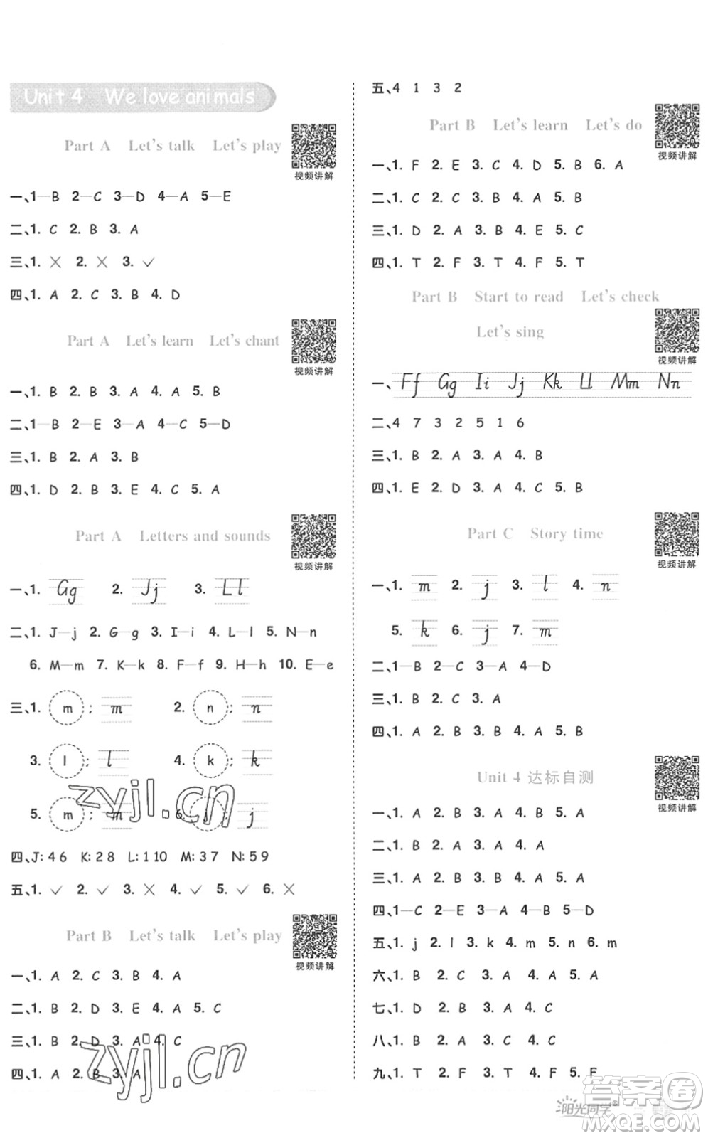 江西教育出版社2022陽光同學(xué)課時(shí)優(yōu)化作業(yè)三年級(jí)英語上冊(cè)PEP版答案