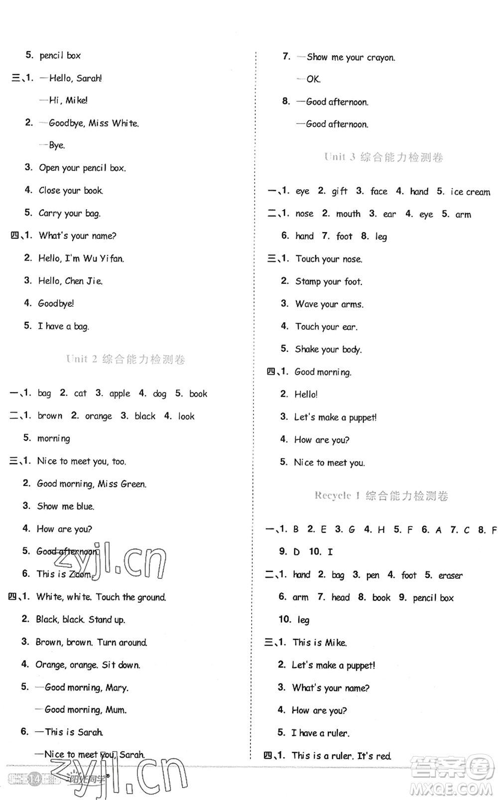 江西教育出版社2022陽光同學(xué)課時(shí)優(yōu)化作業(yè)三年級(jí)英語上冊(cè)PEP版答案