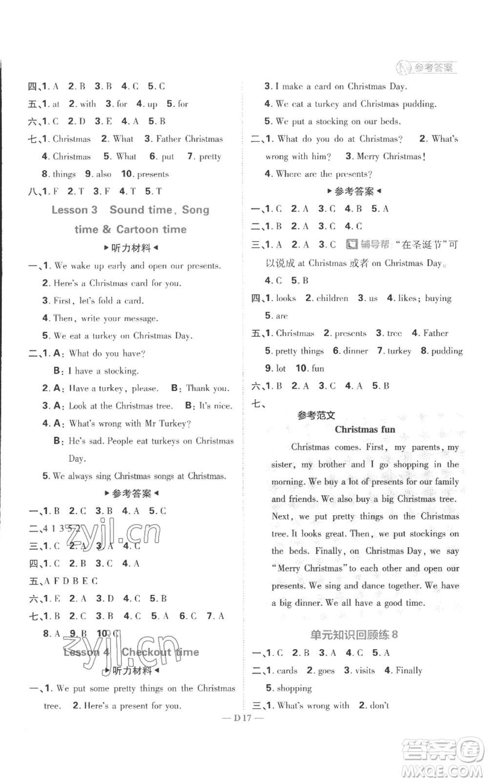 首都師范大學(xué)出版社2022小學(xué)必刷題五年級(jí)上冊(cè)英語(yǔ)譯林版參考答案