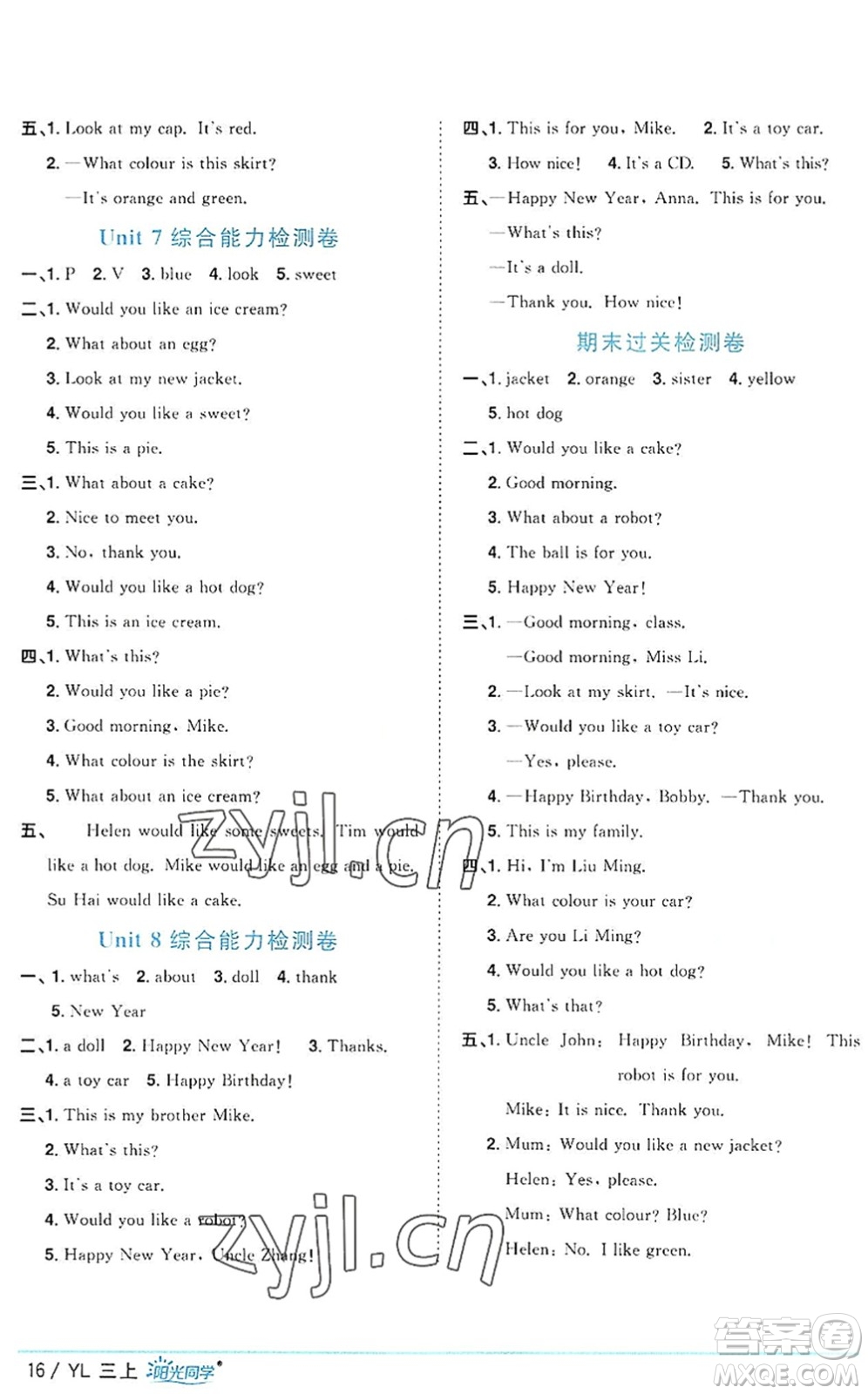 江西教育出版社2022陽(yáng)光同學(xué)課時(shí)優(yōu)化作業(yè)三年級(jí)英語(yǔ)上冊(cè)YL譯林版答案