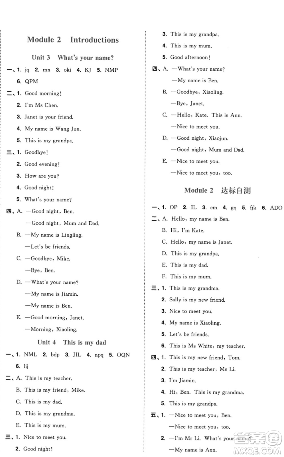 江西教育出版社2022陽光同學課時優(yōu)化作業(yè)三年級英語上冊教育科學版答案