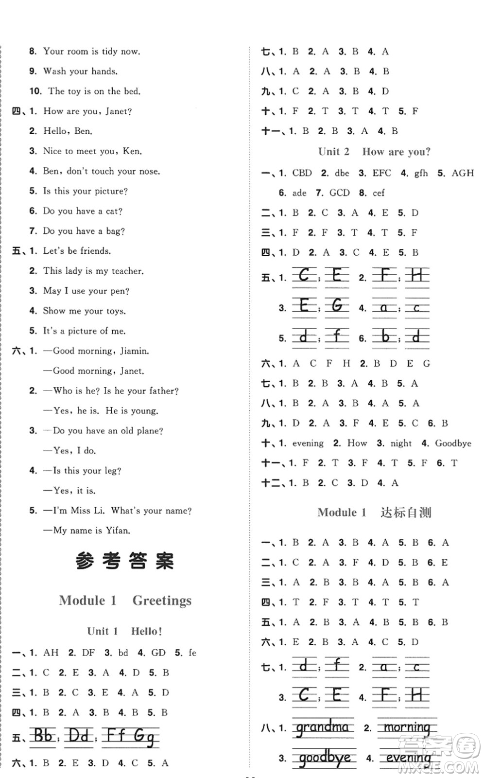 江西教育出版社2022陽光同學課時優(yōu)化作業(yè)三年級英語上冊教育科學版答案