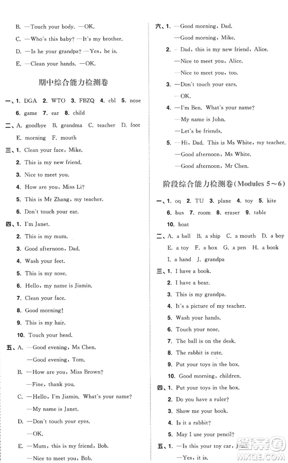 江西教育出版社2022陽光同學課時優(yōu)化作業(yè)三年級英語上冊教育科學版答案