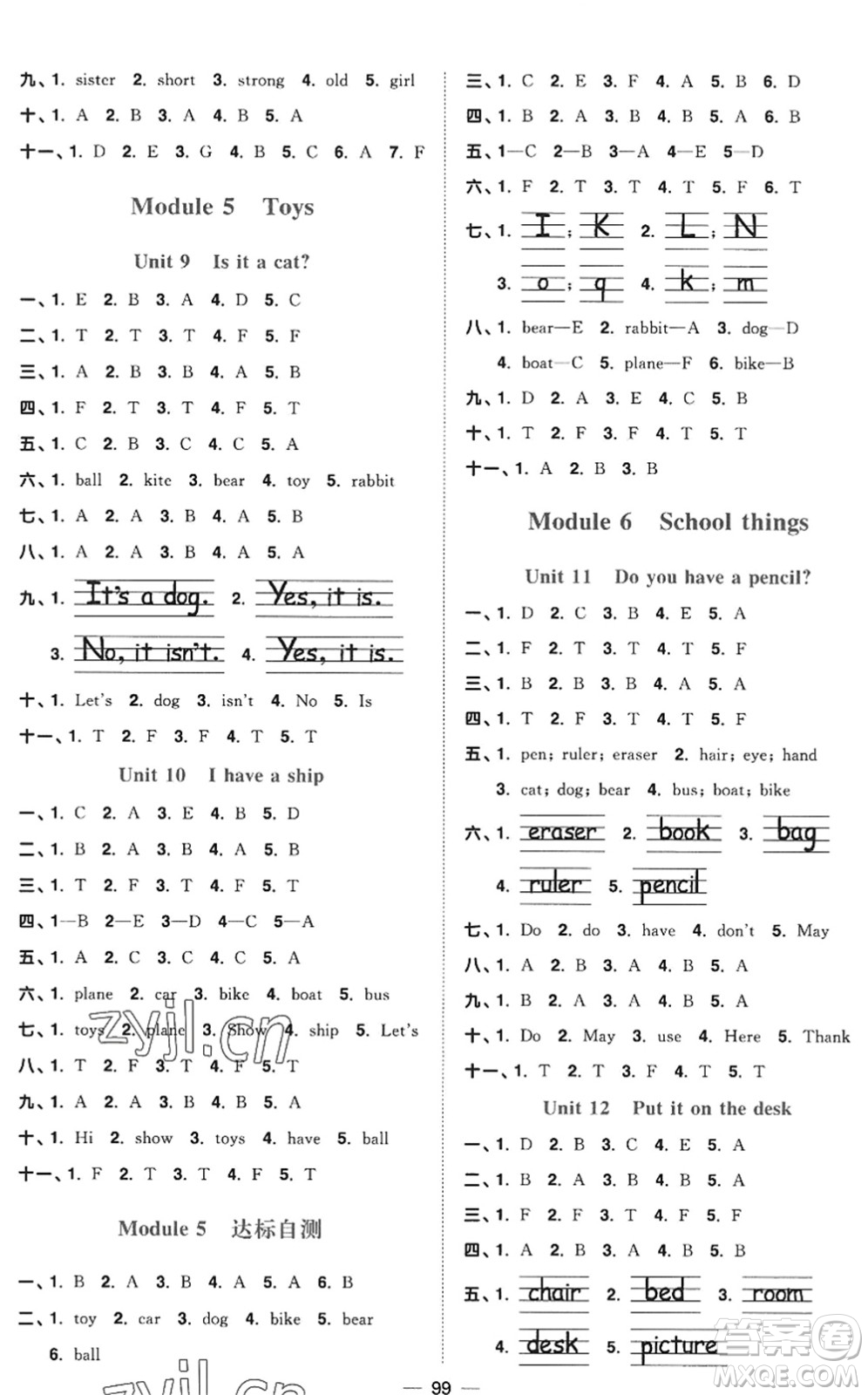 江西教育出版社2022陽光同學課時優(yōu)化作業(yè)三年級英語上冊教育科學版答案