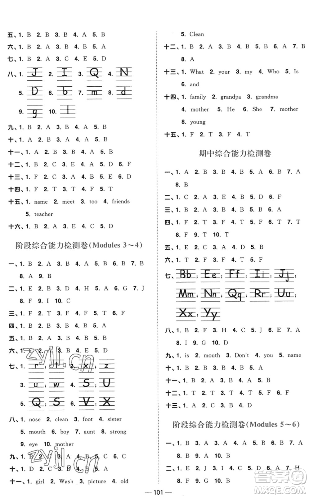 江西教育出版社2022陽光同學課時優(yōu)化作業(yè)三年級英語上冊教育科學版答案