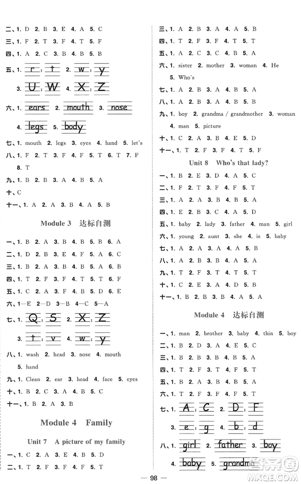 江西教育出版社2022陽光同學課時優(yōu)化作業(yè)三年級英語上冊教育科學版答案