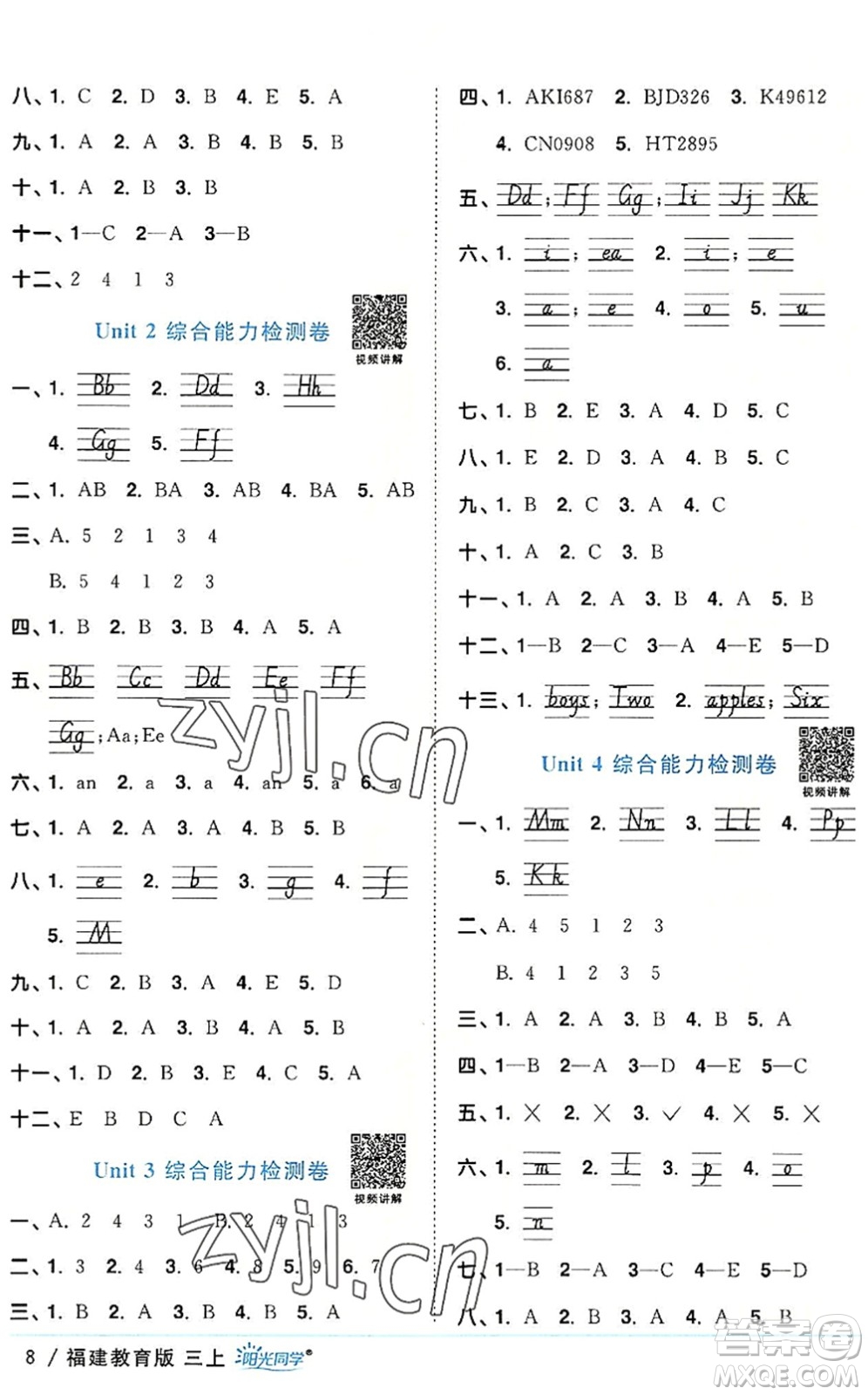 江西教育出版社2022陽(yáng)光同學(xué)課時(shí)優(yōu)化作業(yè)三年級(jí)英語(yǔ)上冊(cè)福建教育版答案