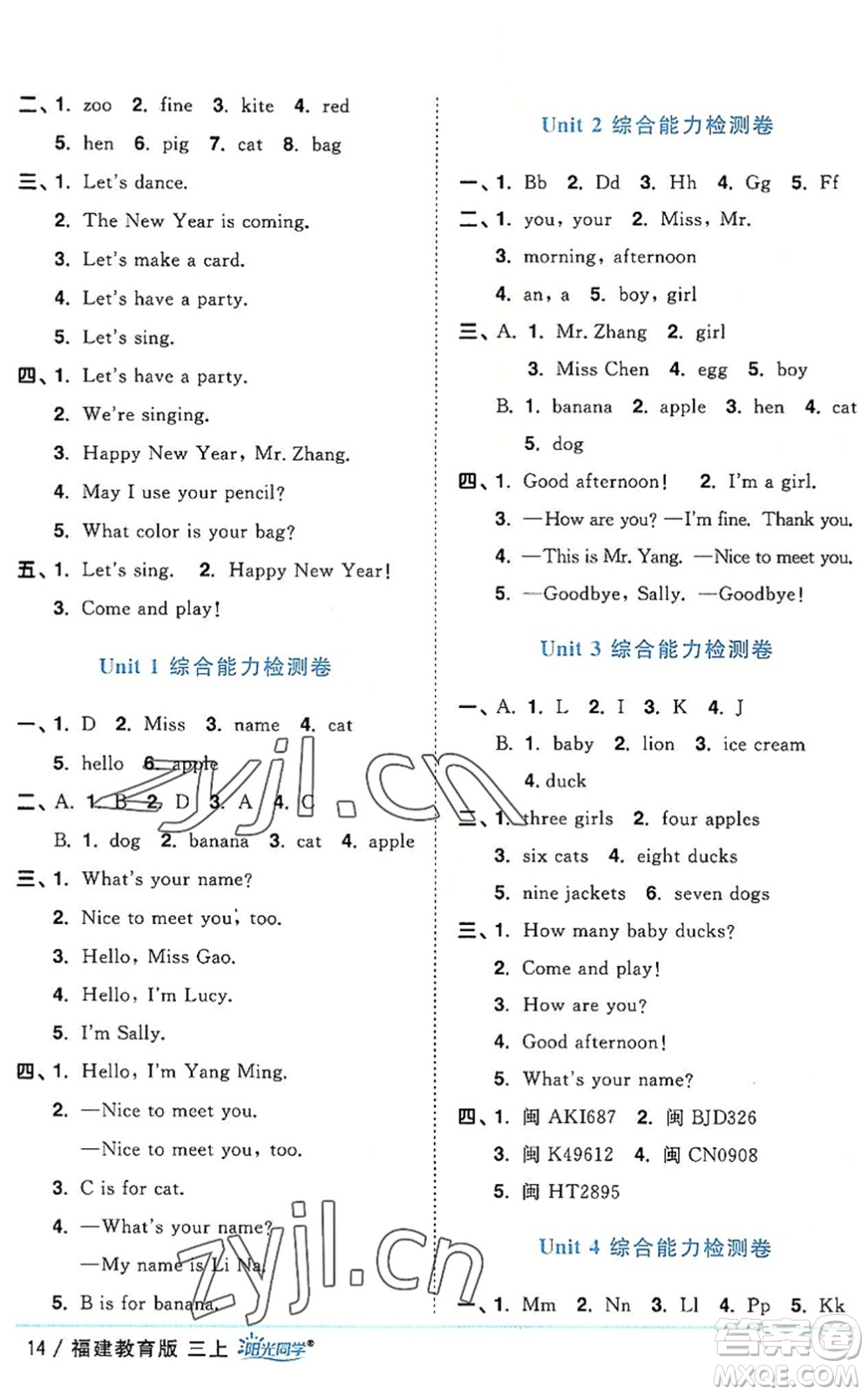 江西教育出版社2022陽(yáng)光同學(xué)課時(shí)優(yōu)化作業(yè)三年級(jí)英語(yǔ)上冊(cè)福建教育版答案