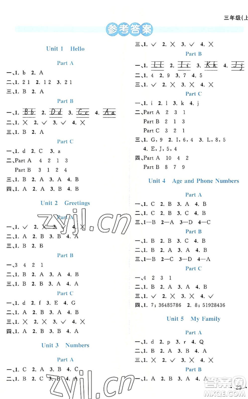 江西教育出版社2022陽(yáng)光同學(xué)課時(shí)優(yōu)化作業(yè)三年級(jí)英語(yǔ)上冊(cè)福建教育版答案