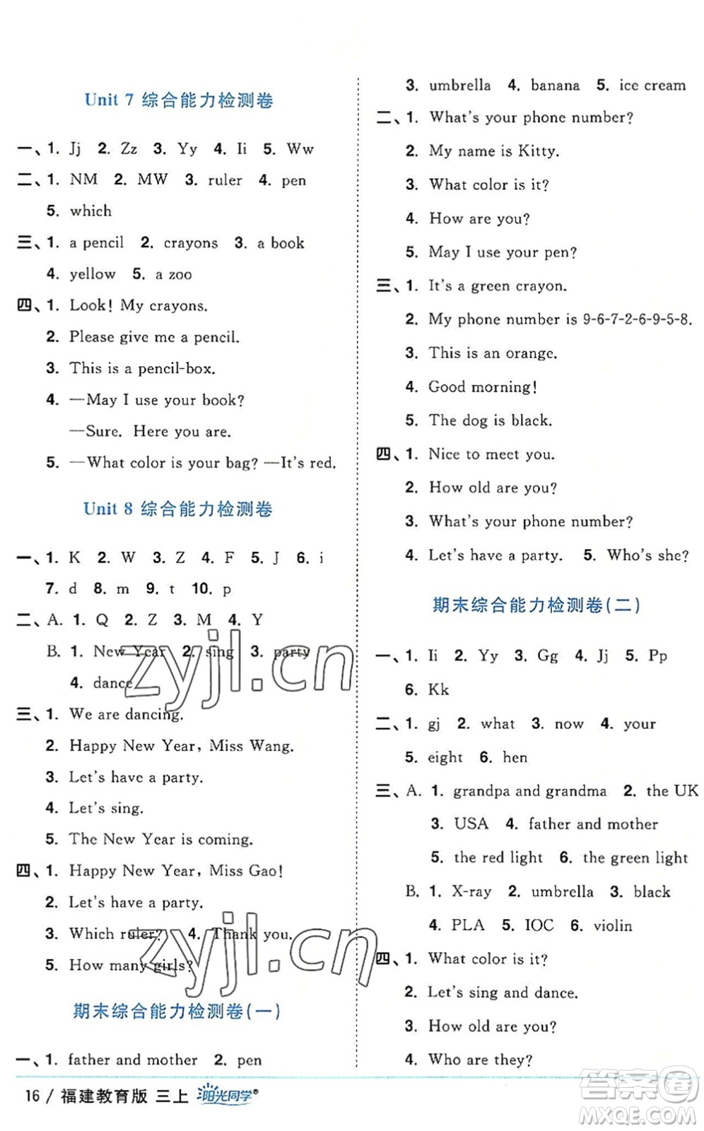 江西教育出版社2022陽(yáng)光同學(xué)課時(shí)優(yōu)化作業(yè)三年級(jí)英語(yǔ)上冊(cè)福建教育版答案