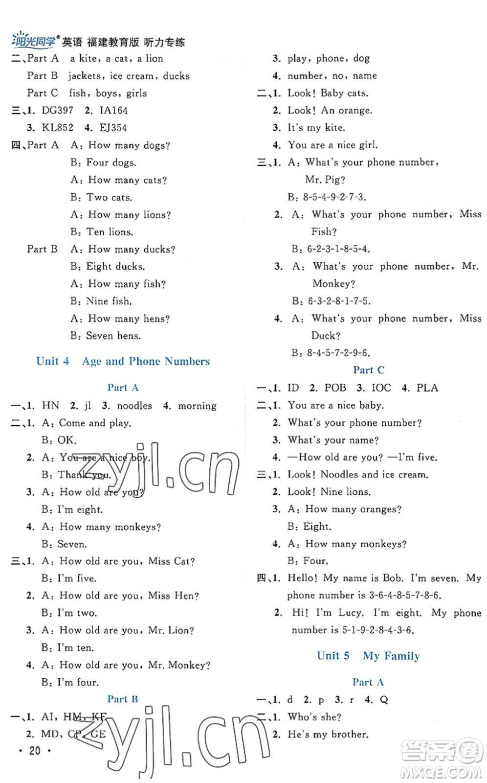 江西教育出版社2022陽(yáng)光同學(xué)課時(shí)優(yōu)化作業(yè)三年級(jí)英語(yǔ)上冊(cè)福建教育版答案