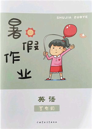 內(nèi)蒙古教育出版社2022暑假作業(yè)五年級英語通用版答案