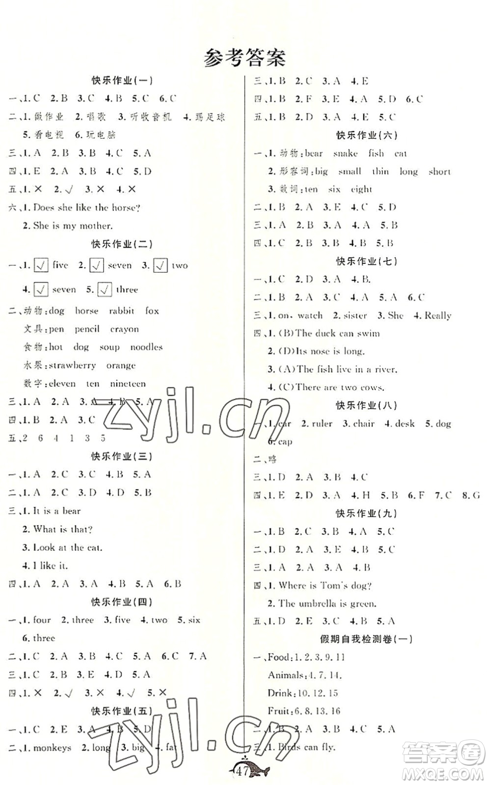 新疆文化出版社2022智多星假期作業(yè)快樂暑假三年級英語人教版答案