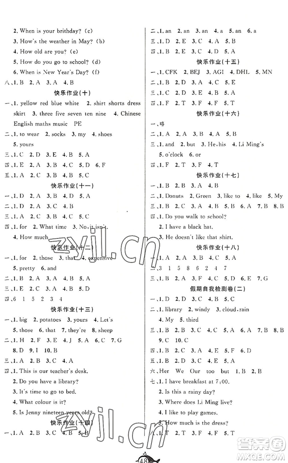 新疆文化出版社2022智多星假期作業(yè)快樂(lè)暑假四年級(jí)英語(yǔ)冀教版答案