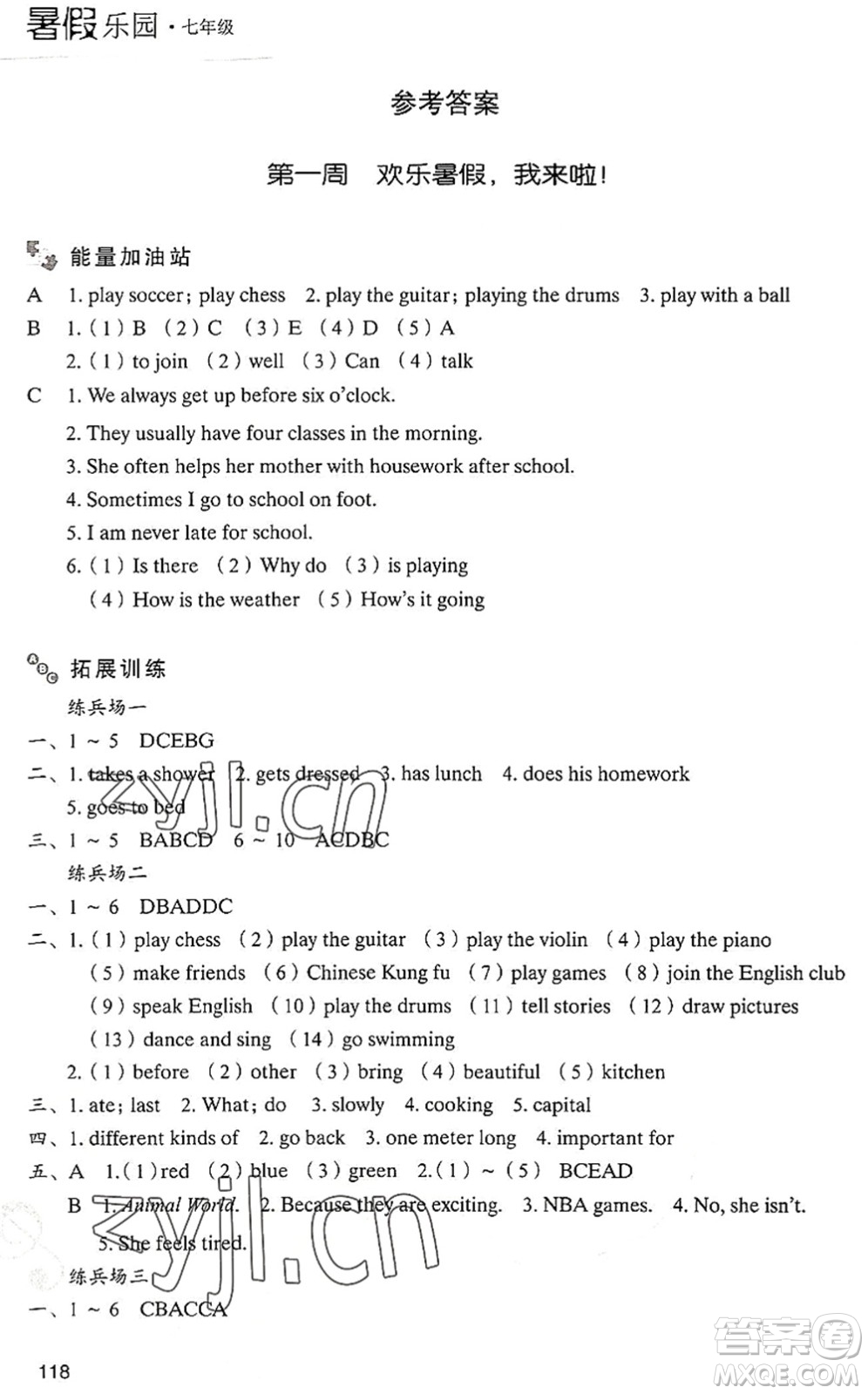 現(xiàn)代教育出版社2022暑假樂園七年級英語人教版答案