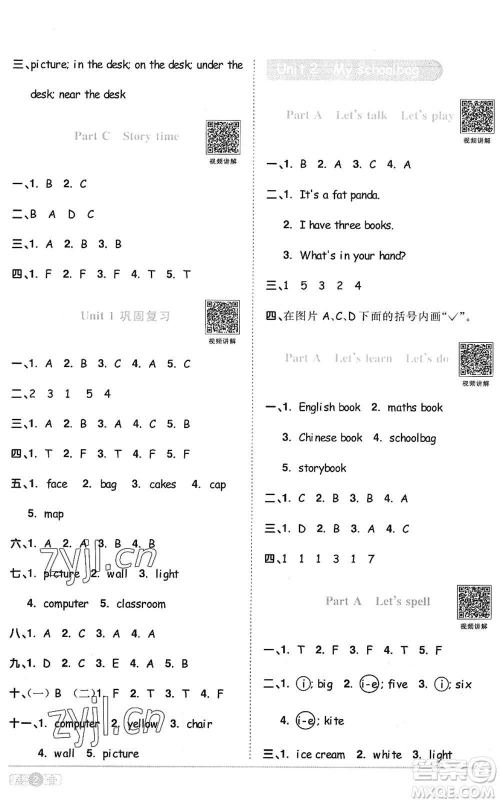 江西教育出版社2022陽(yáng)光同學(xué)課時(shí)優(yōu)化作業(yè)四年級(jí)英語(yǔ)上冊(cè)PEP版答案