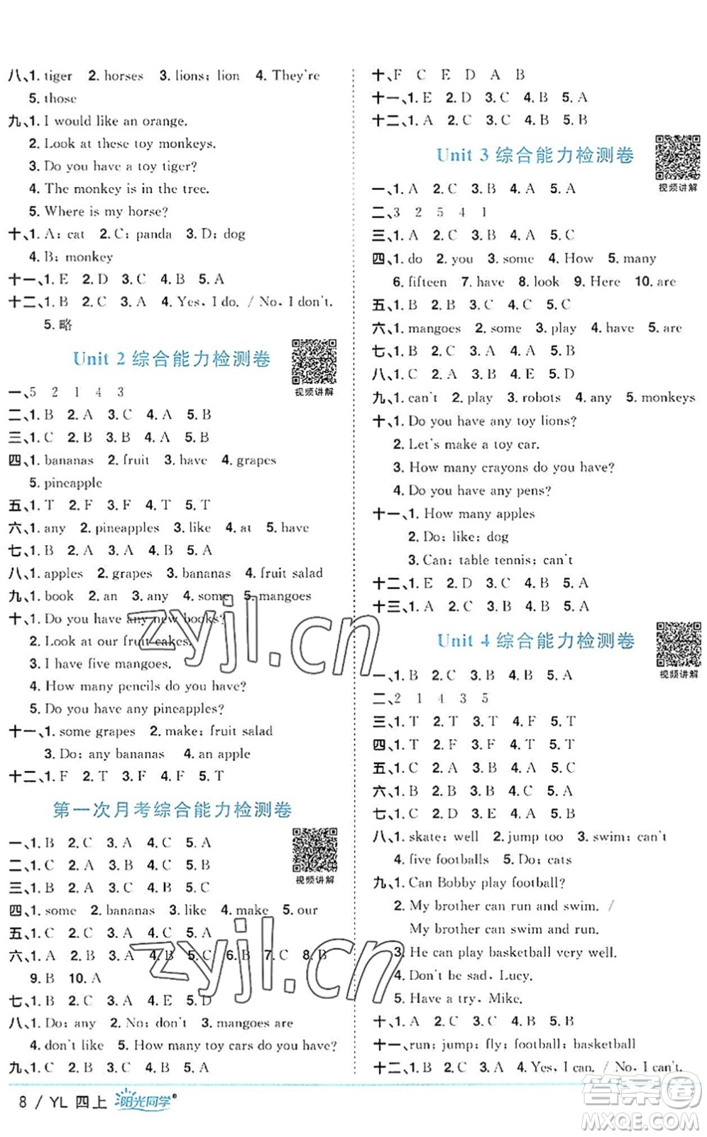 江西教育出版社2022陽光同學(xué)課時優(yōu)化作業(yè)四年級英語上冊YL譯林版答案