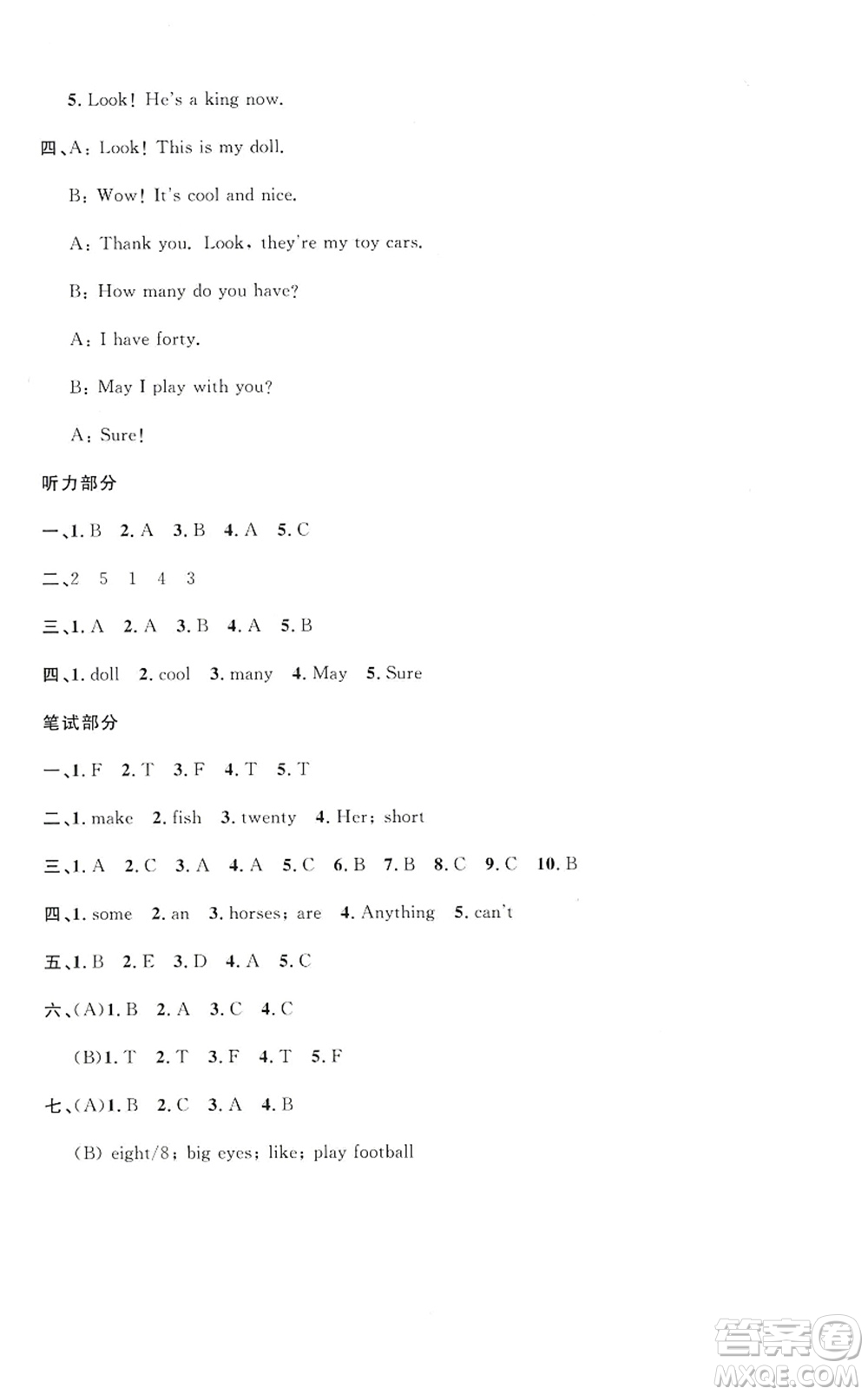 江西教育出版社2022陽光同學(xué)課時優(yōu)化作業(yè)四年級英語上冊YL譯林版答案