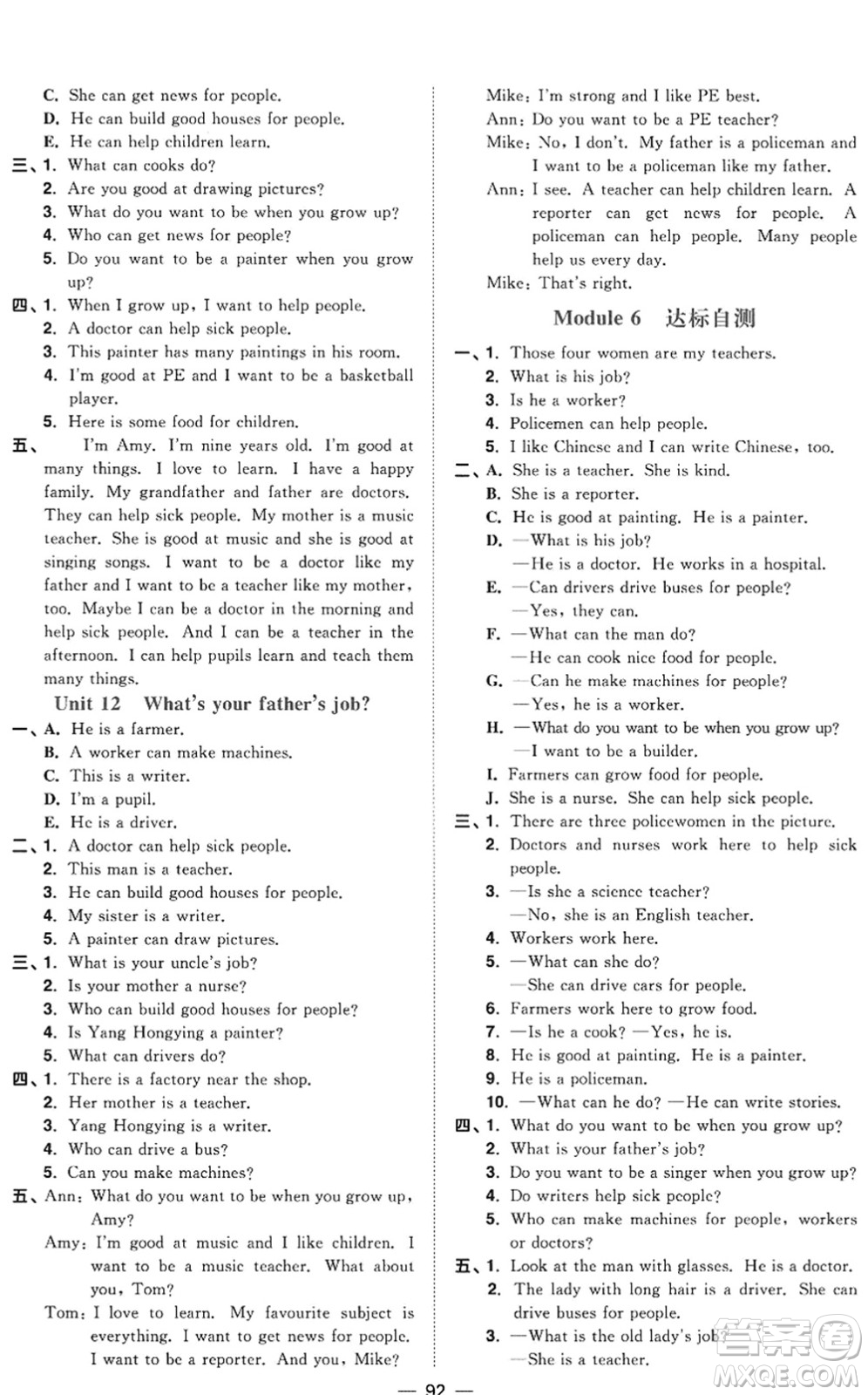 江西教育出版社2022陽光同學(xué)課時優(yōu)化作業(yè)四年級英語上冊教育科學(xué)版答案