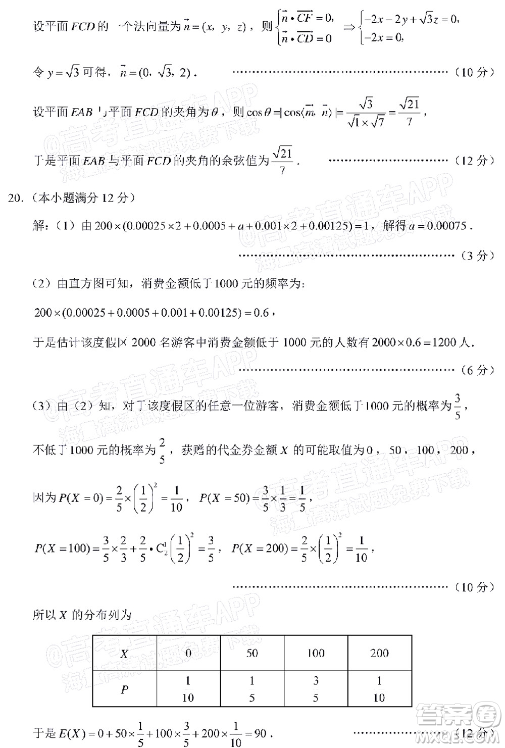 巴蜀中學(xué)2023屆高考適應(yīng)性月考卷一數(shù)學(xué)試題及答案