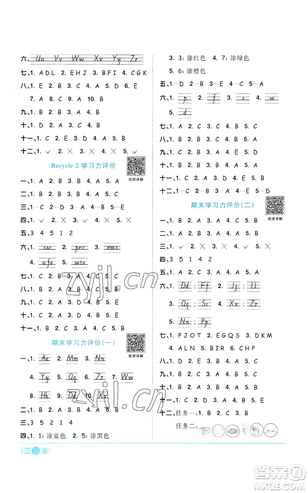 浙江教育出版社2022陽(yáng)光同學(xué)課時(shí)達(dá)標(biāo)訓(xùn)練三年級(jí)上冊(cè)英語(yǔ)人教版浙江專版參考答案