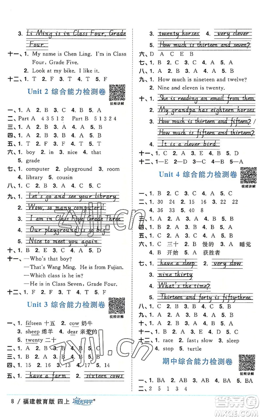 江西教育出版社2022陽光同學(xué)課時優(yōu)化作業(yè)四年級英語上冊福建教育版答案