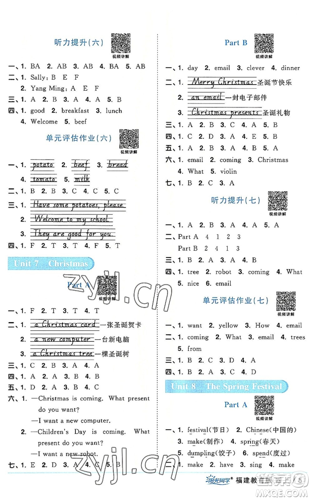 江西教育出版社2022陽光同學(xué)課時優(yōu)化作業(yè)四年級英語上冊福建教育版答案