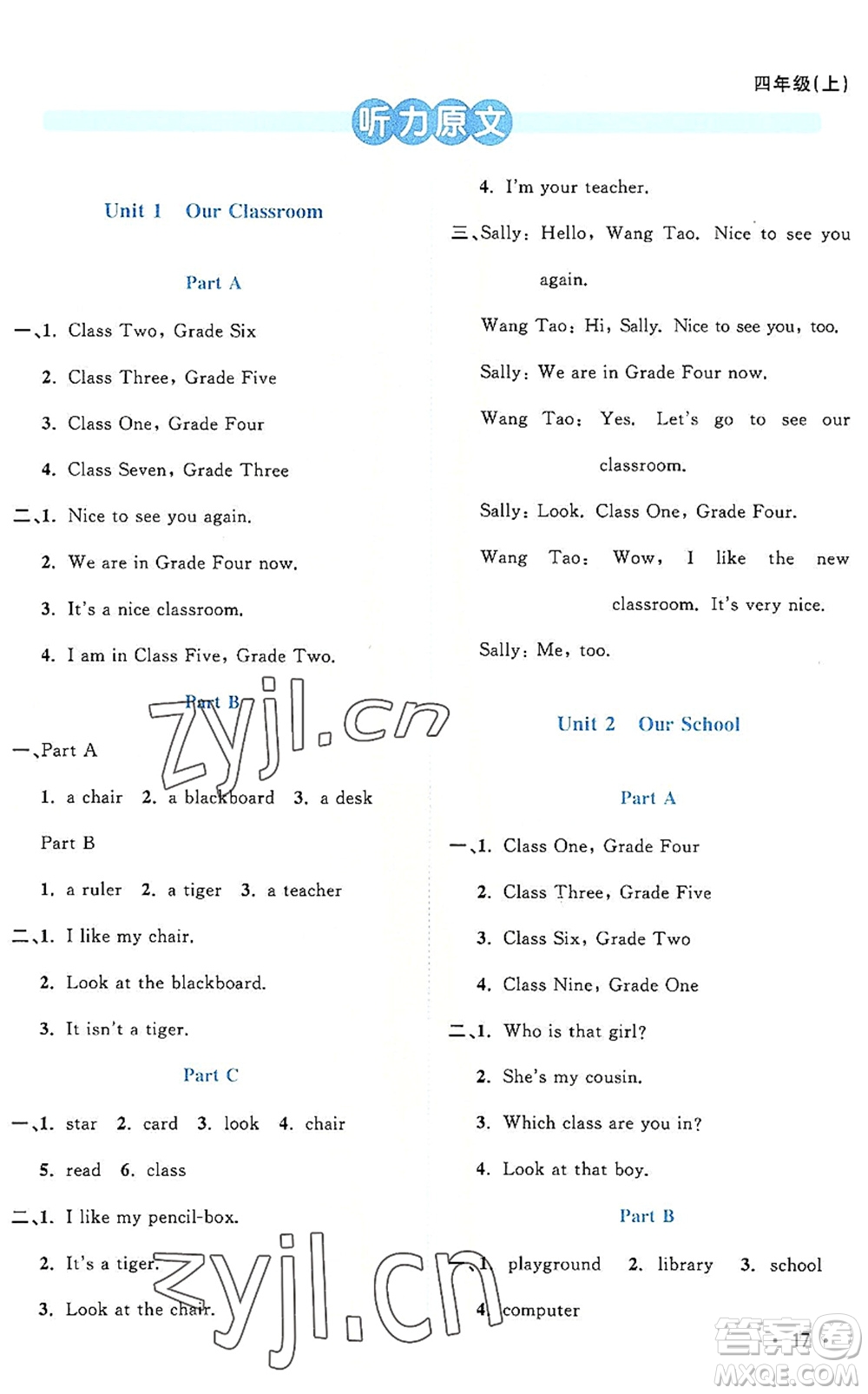 江西教育出版社2022陽光同學(xué)課時優(yōu)化作業(yè)四年級英語上冊福建教育版答案