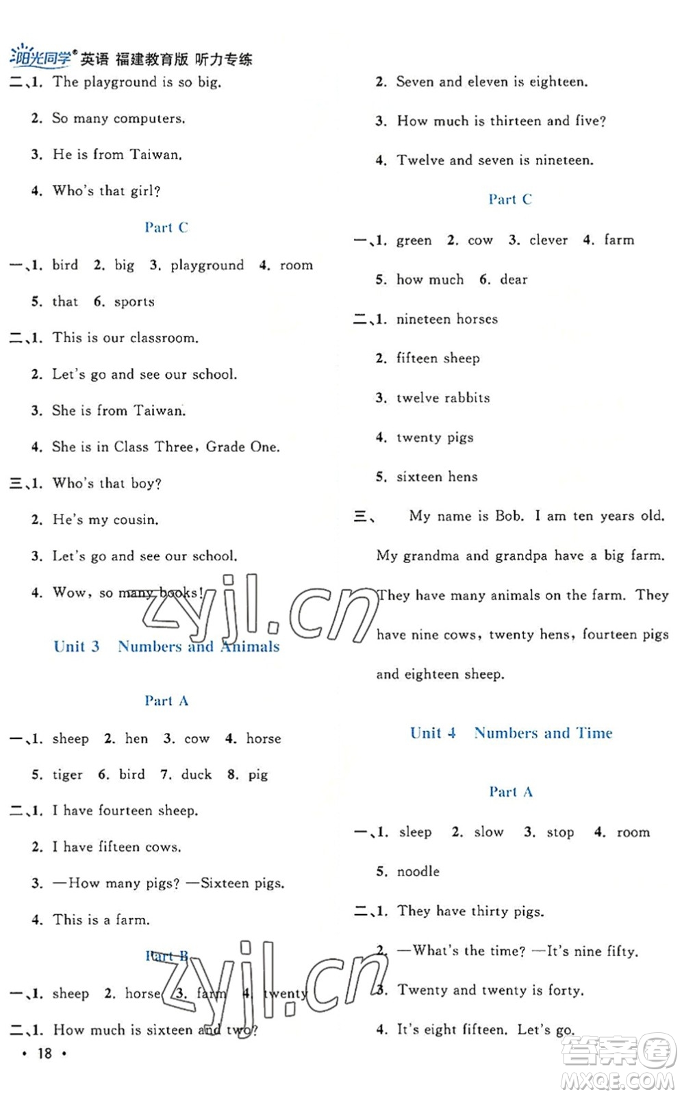 江西教育出版社2022陽光同學(xué)課時優(yōu)化作業(yè)四年級英語上冊福建教育版答案