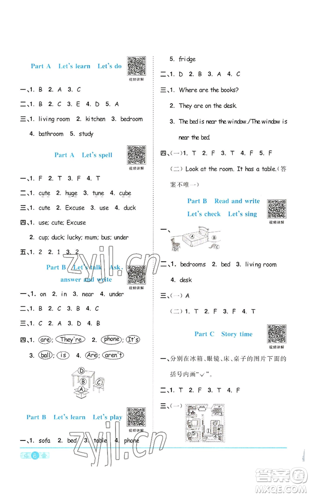 浙江教育出版社2022陽光同學(xué)課時(shí)達(dá)標(biāo)訓(xùn)練四年級上冊英語人教版浙江專版參考答案