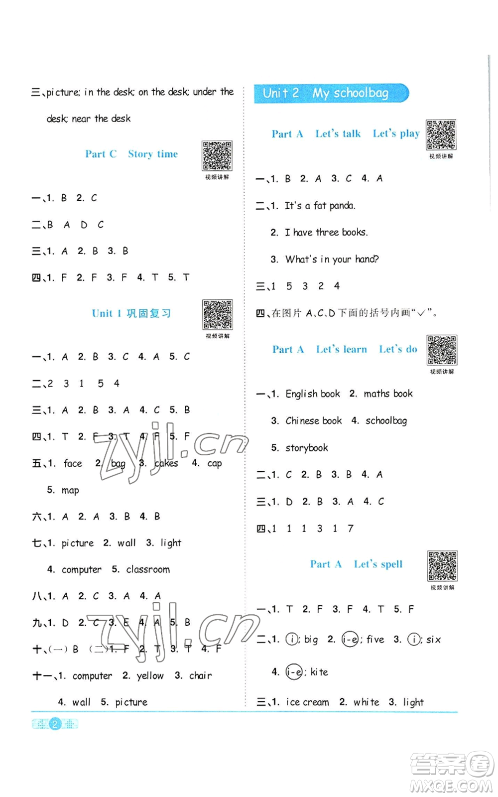 浙江教育出版社2022陽光同學(xué)課時(shí)達(dá)標(biāo)訓(xùn)練四年級上冊英語人教版浙江專版參考答案