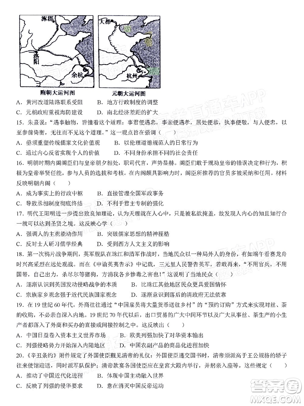 2023屆河北深州中學(xué)高三年級第一次月考?xì)v史試題及答案