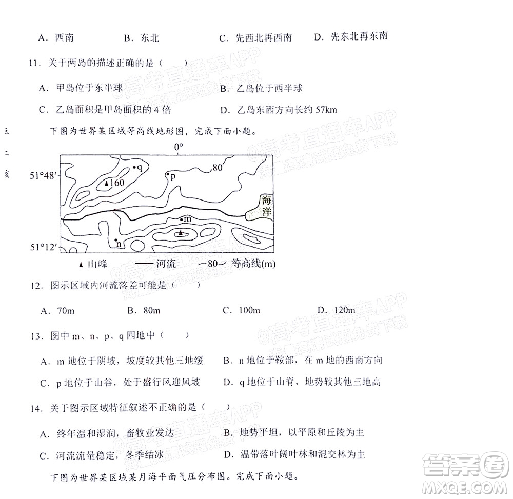 2023屆河北深州中學(xué)高三年級(jí)第一次月考地理試題及答案