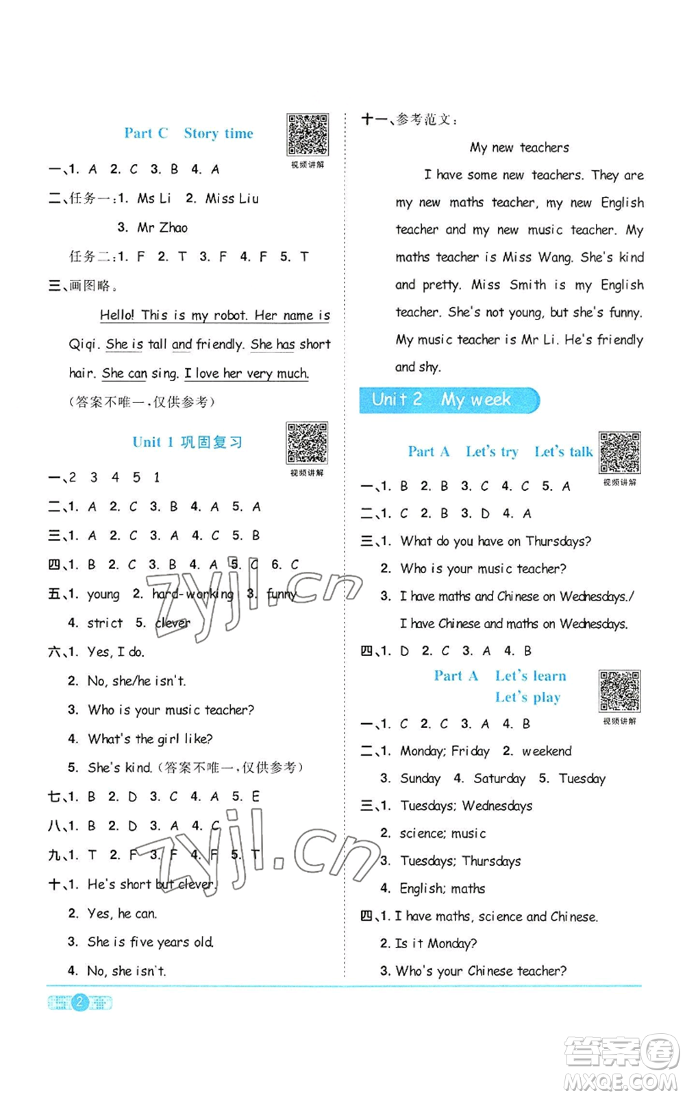 浙江教育出版社2022陽光同學(xué)課時達(dá)標(biāo)訓(xùn)練五年級上冊英語人教版浙江專版參考答案