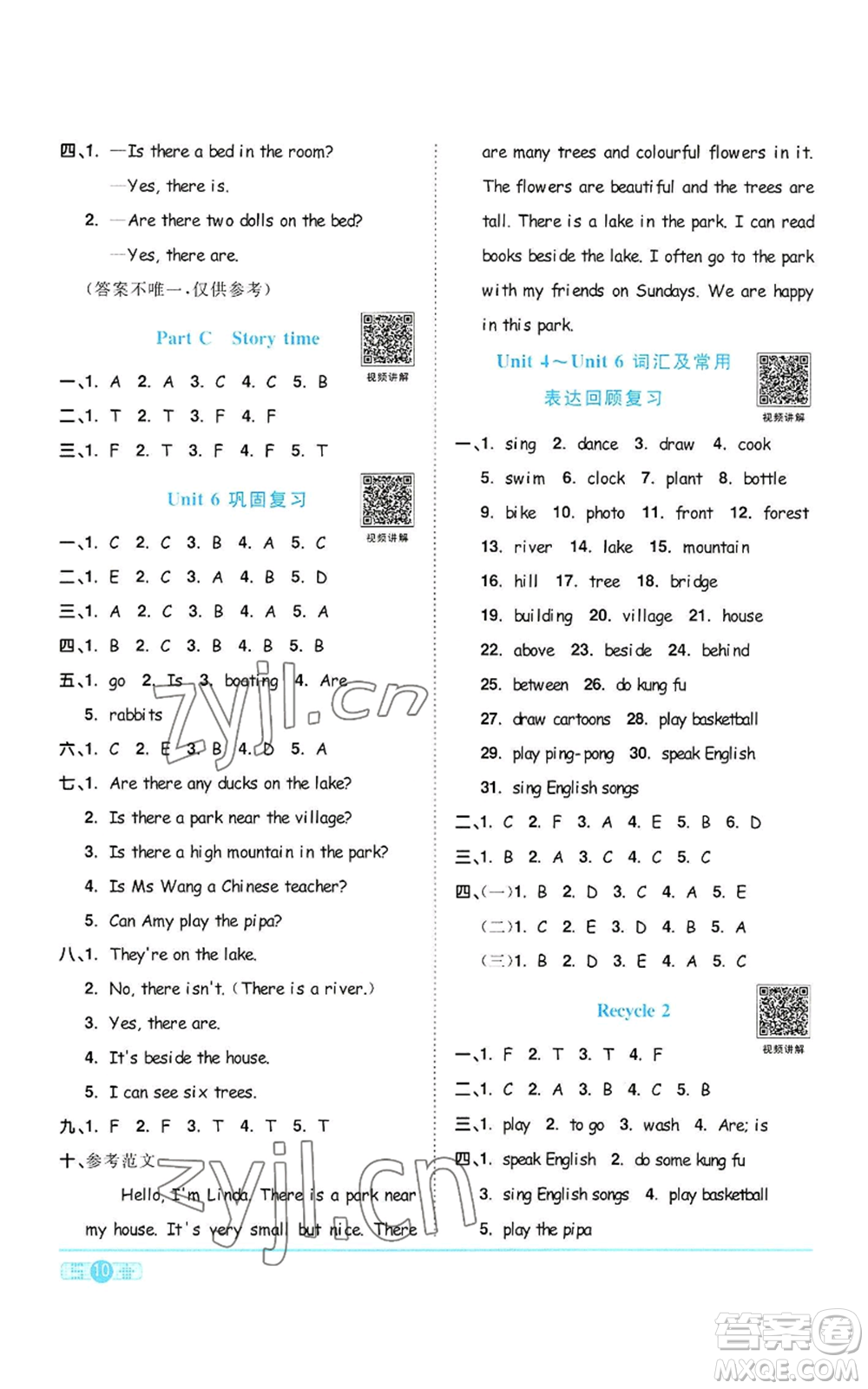 浙江教育出版社2022陽光同學(xué)課時達(dá)標(biāo)訓(xùn)練五年級上冊英語人教版浙江專版參考答案