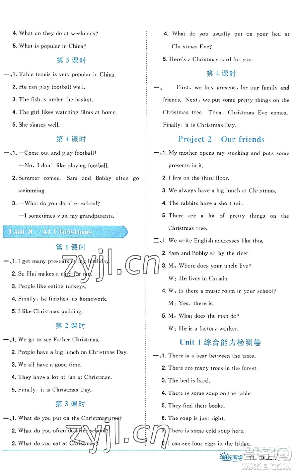 江西教育出版社2022陽光同學課時優(yōu)化作業(yè)五年級英語上冊YL譯林版答案